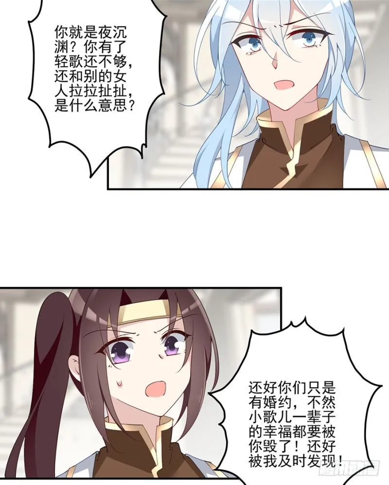 150.渣男夜沉渊的暴走 第8页