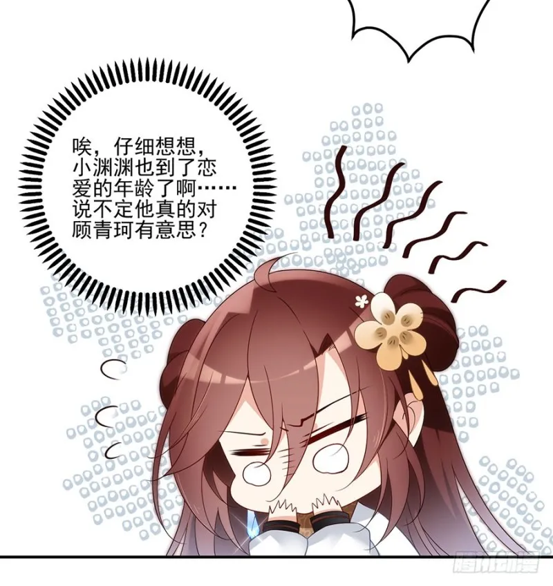150.渣男夜沉渊的暴走 第9页