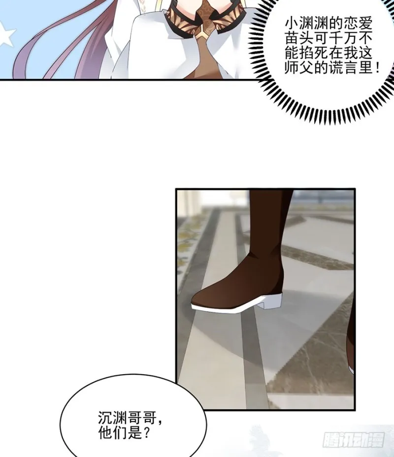 150.渣男夜沉渊的暴走 第16页
