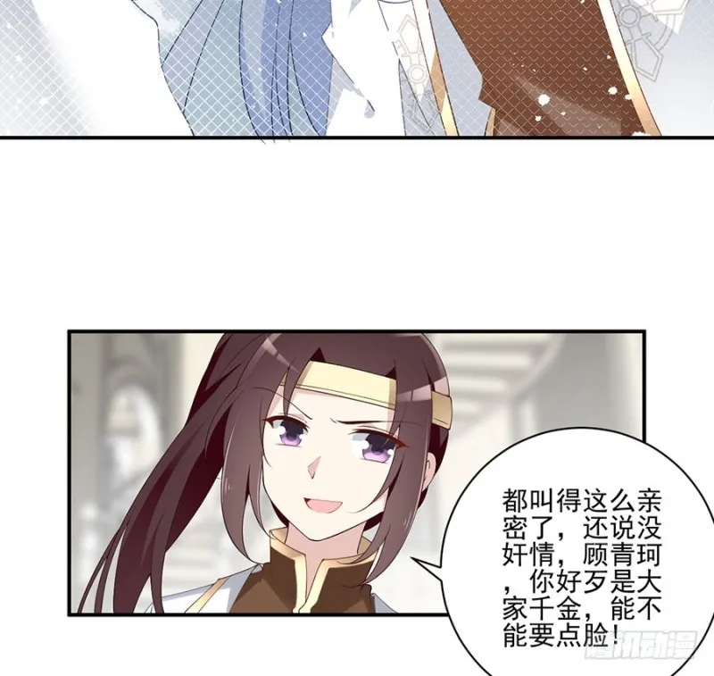 150.渣男夜沉渊的暴走 第18页