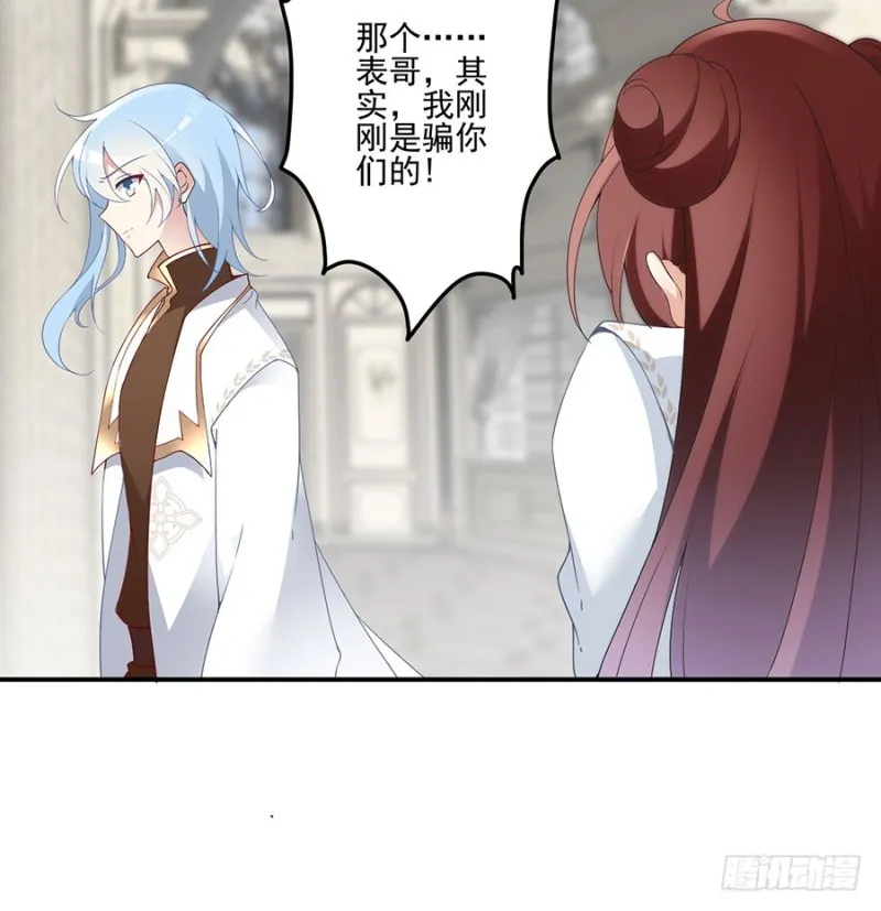 150.渣男夜沉渊的暴走 第23页