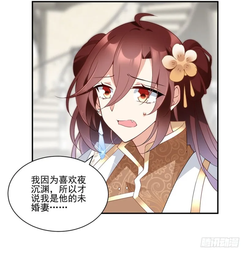 150.渣男夜沉渊的暴走 第24页