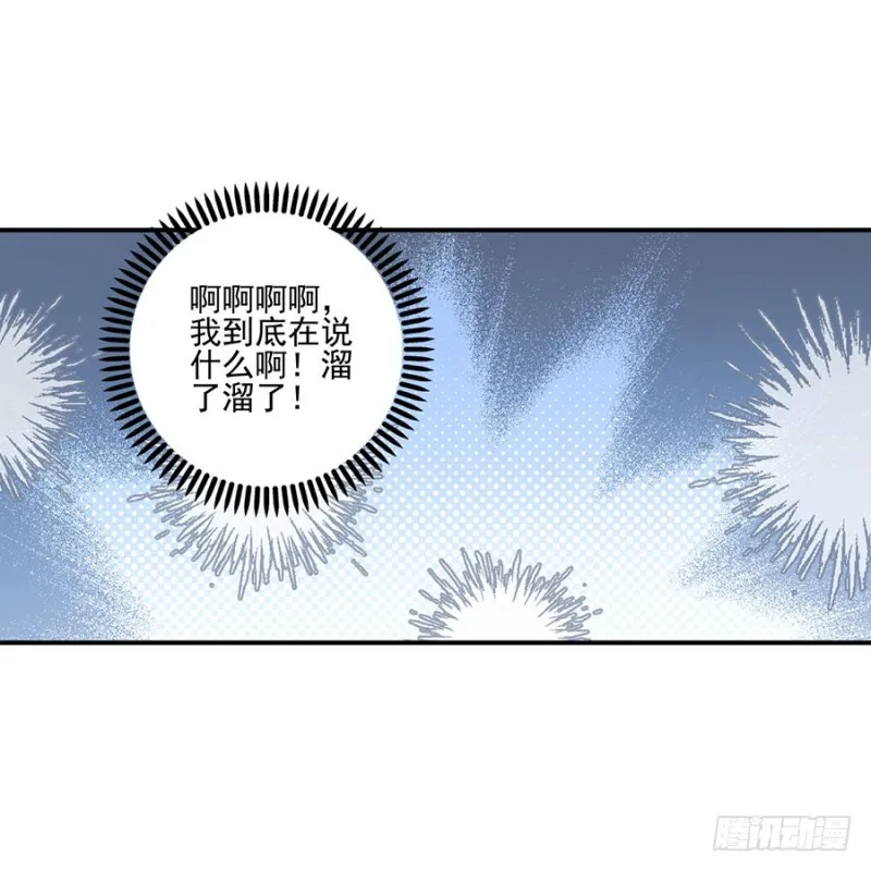 150.渣男夜沉渊的暴走 第26页