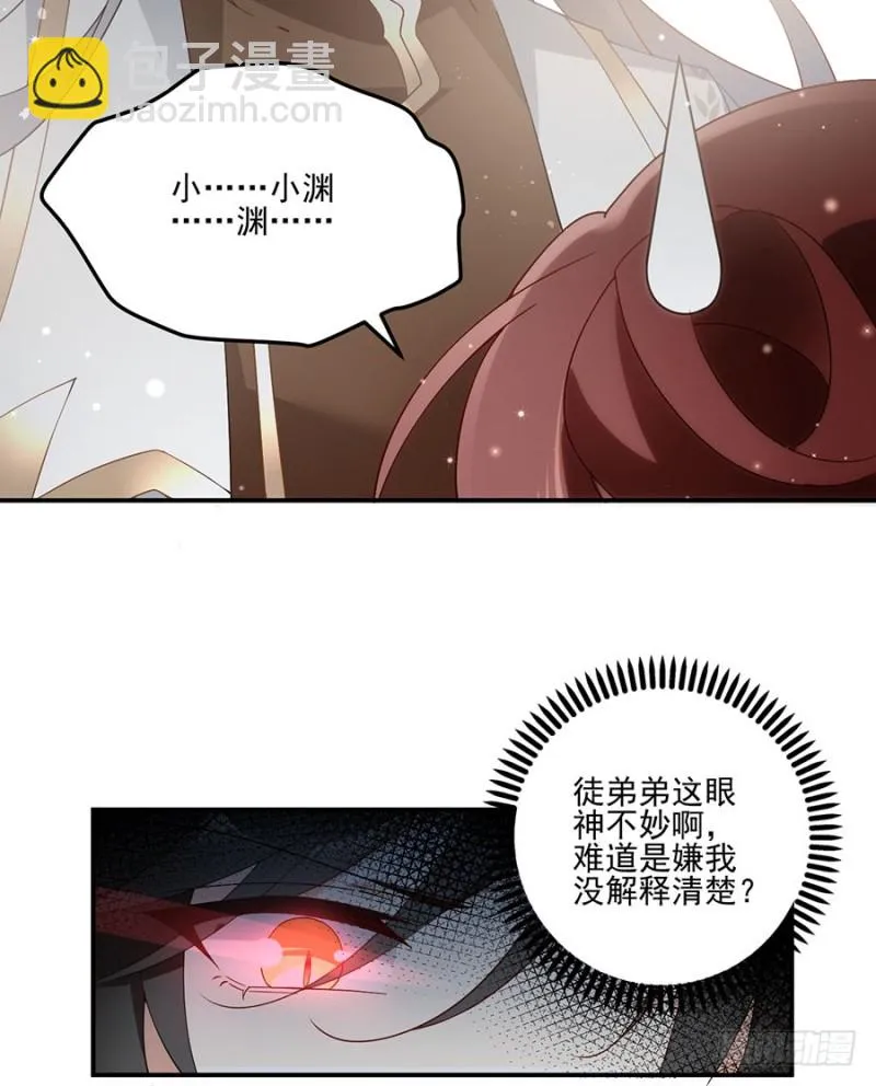 150.渣男夜沉渊的暴走 第32页