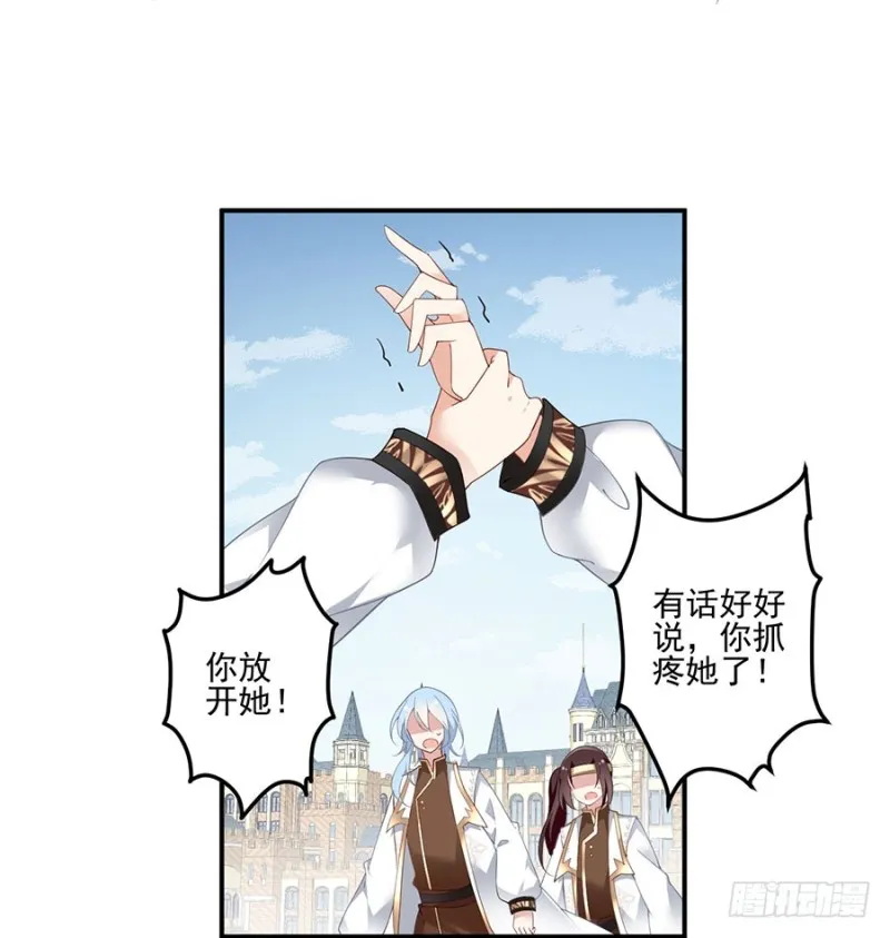 150.渣男夜沉渊的暴走 第33页
