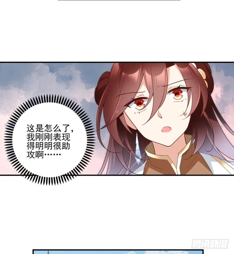 150.渣男夜沉渊的暴走 第34页