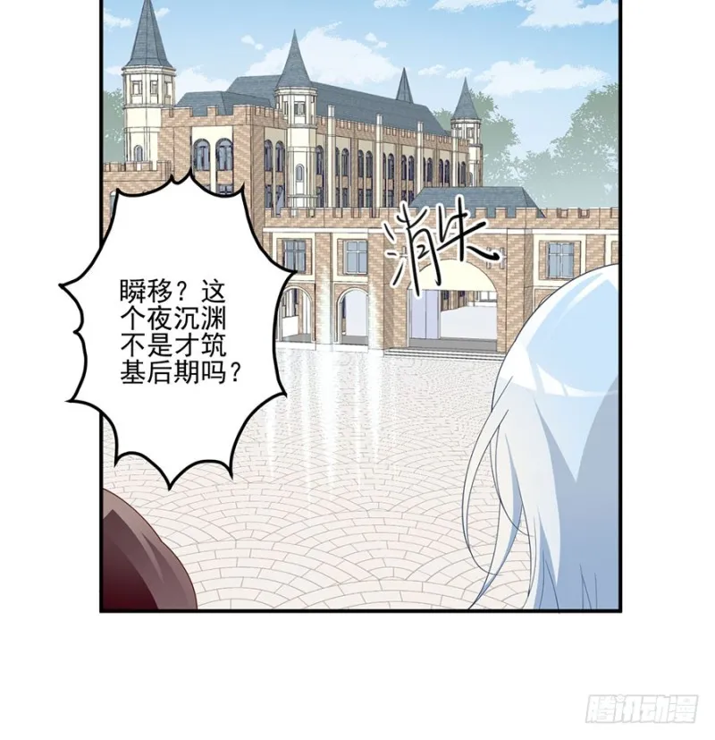 150.渣男夜沉渊的暴走 第35页