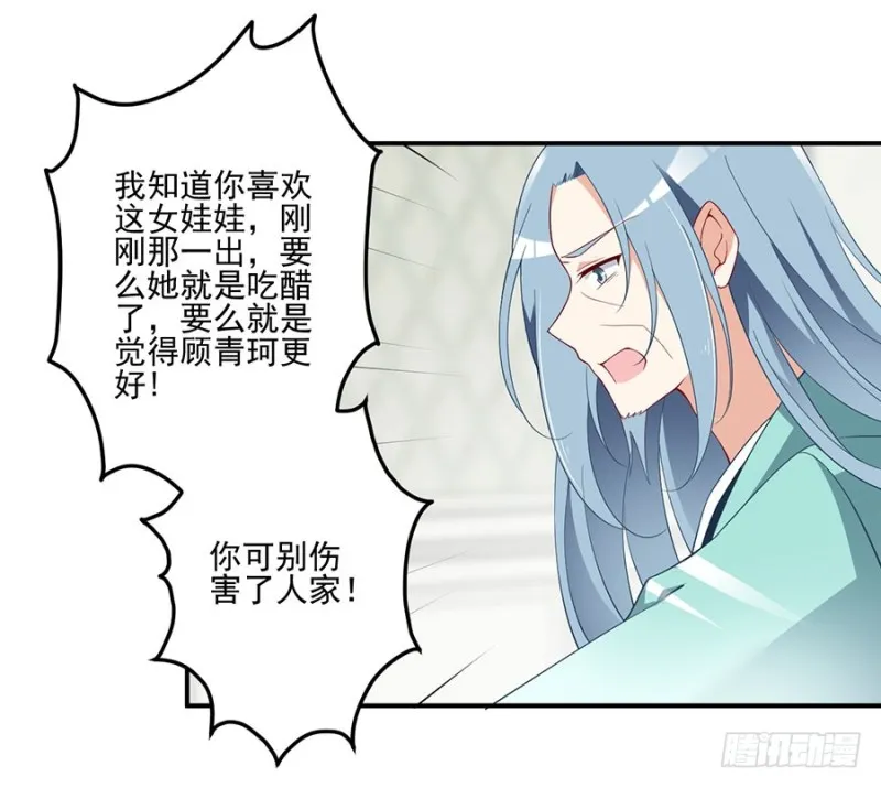 150.渣男夜沉渊的暴走 第37页