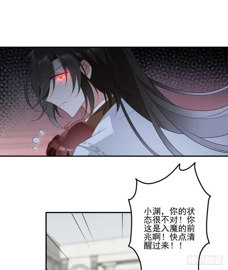 150.渣男夜沉渊的暴走 第38页