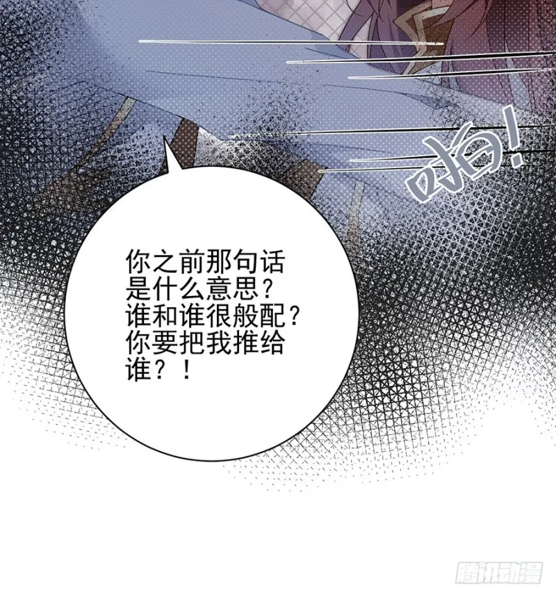 150.渣男夜沉渊的暴走 第42页