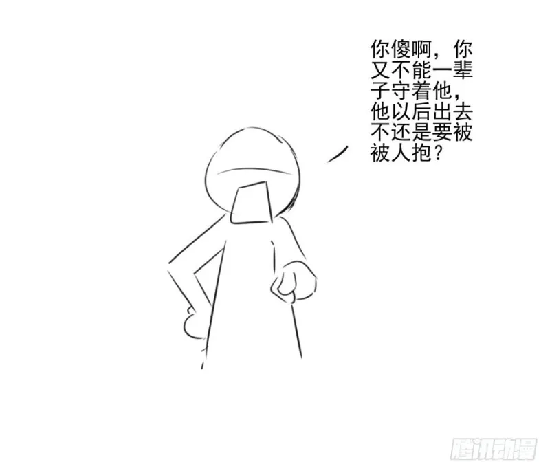 150.渣男夜沉渊的暴走 第44页