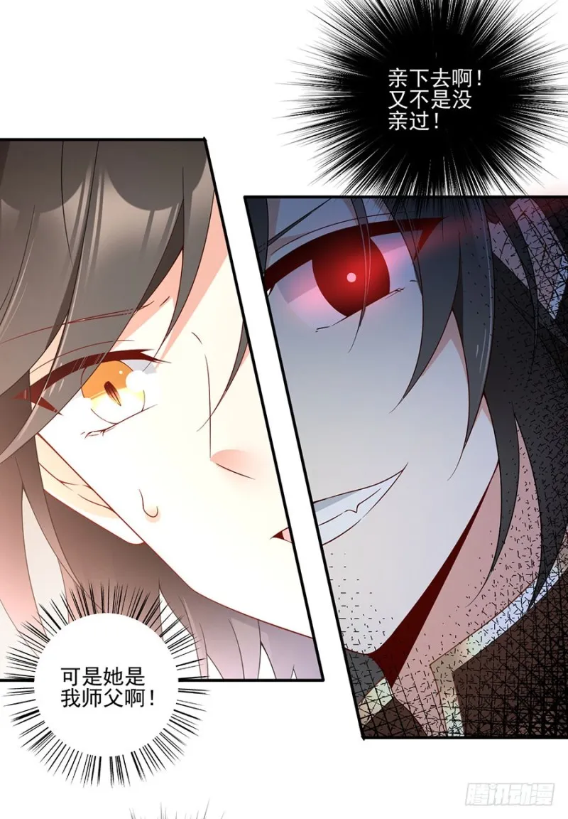 151.暗之心魔 第6页