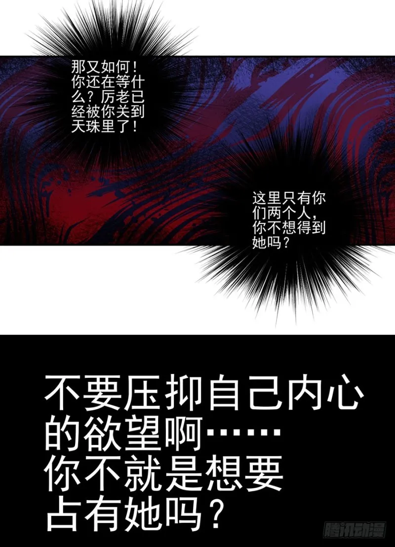 151.暗之心魔 第7页