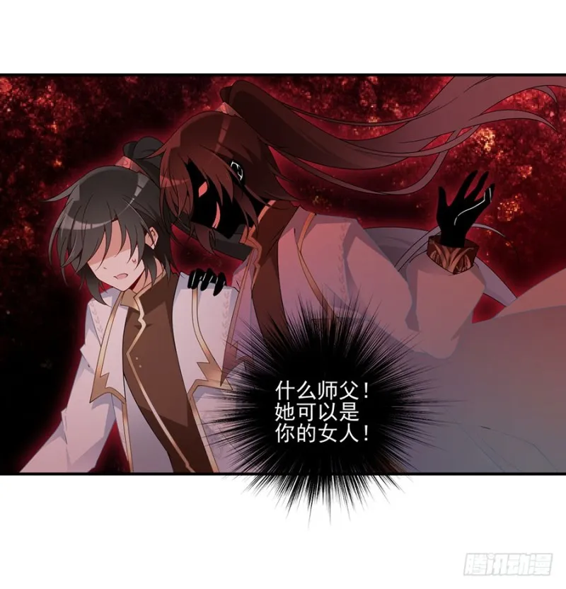 151.暗之心魔 第11页