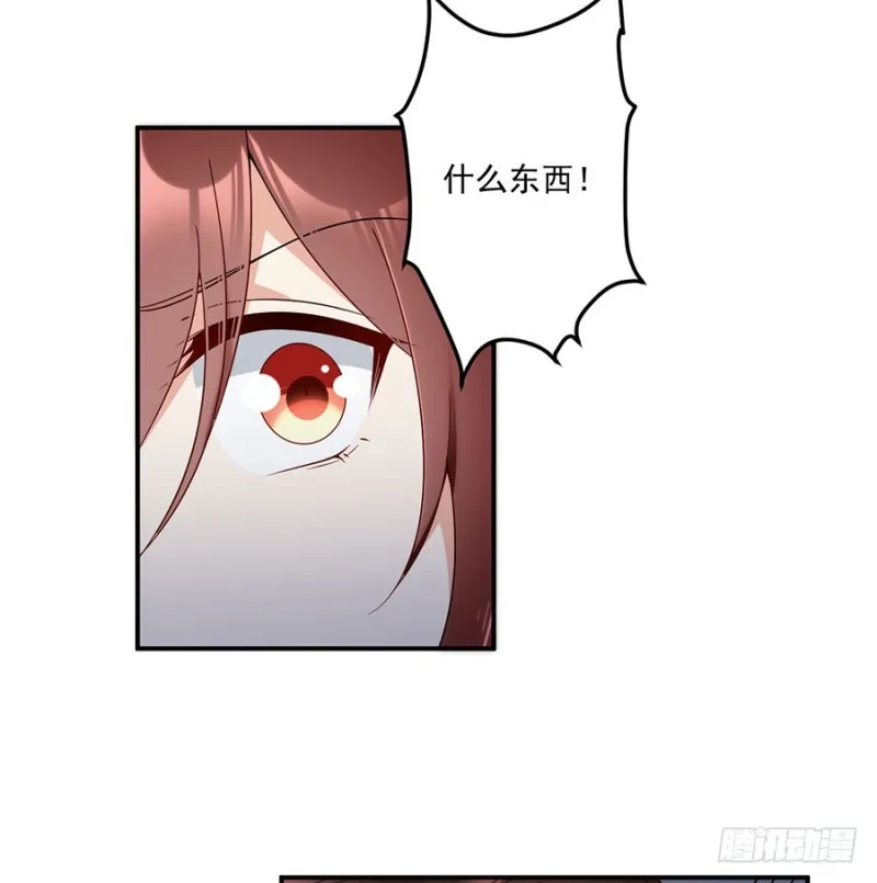 151.暗之心魔 第14页