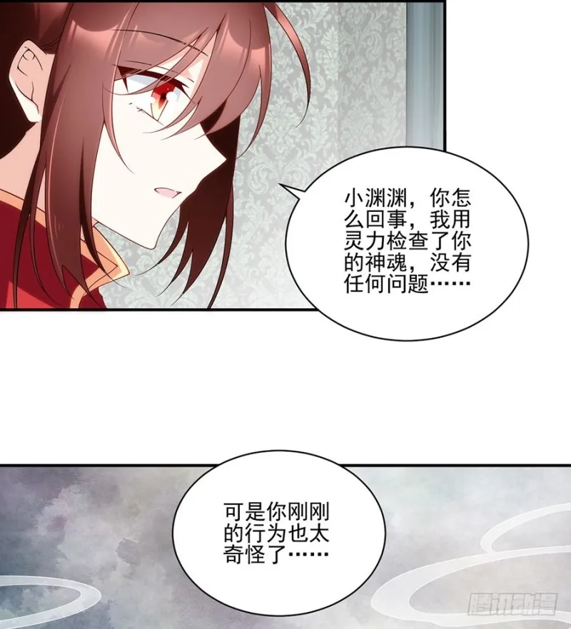 151.暗之心魔 第23页