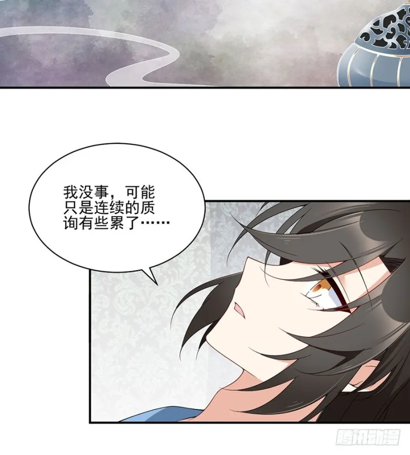 151.暗之心魔 第24页