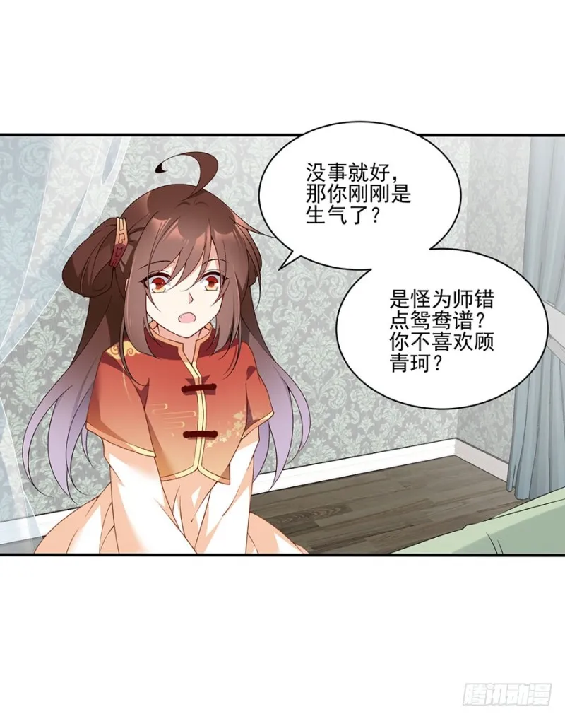 151.暗之心魔 第25页