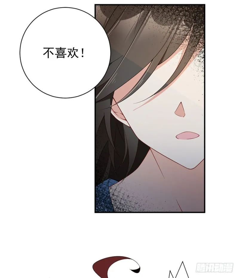 151.暗之心魔 第26页