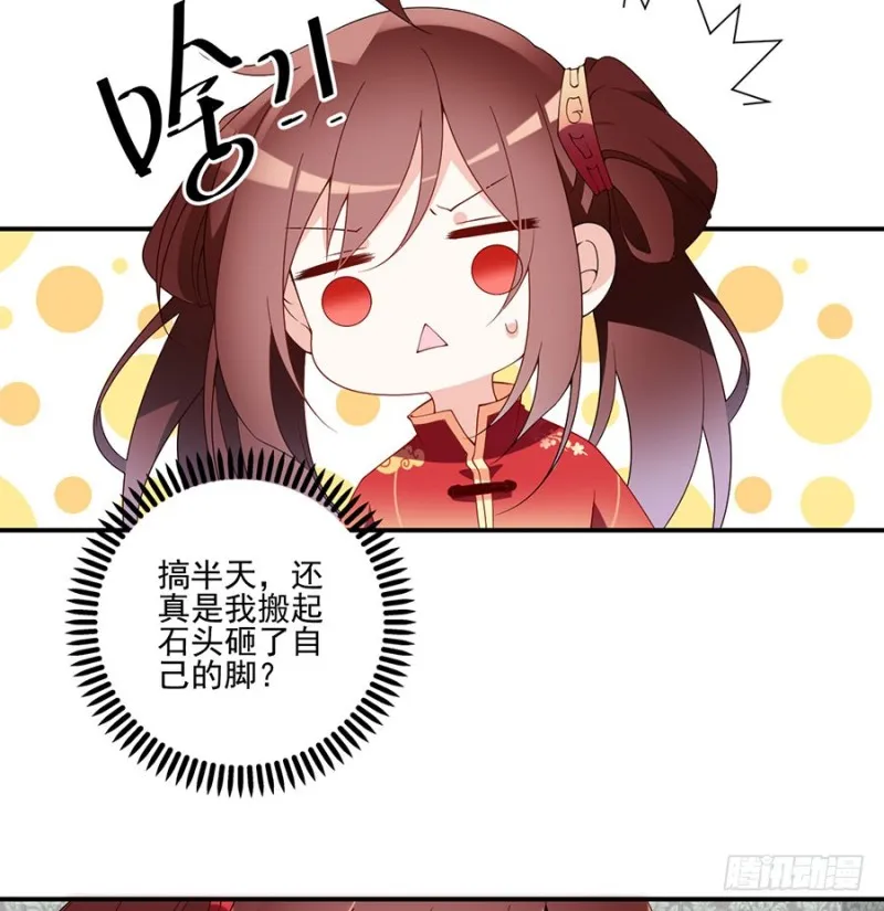 151.暗之心魔 第27页