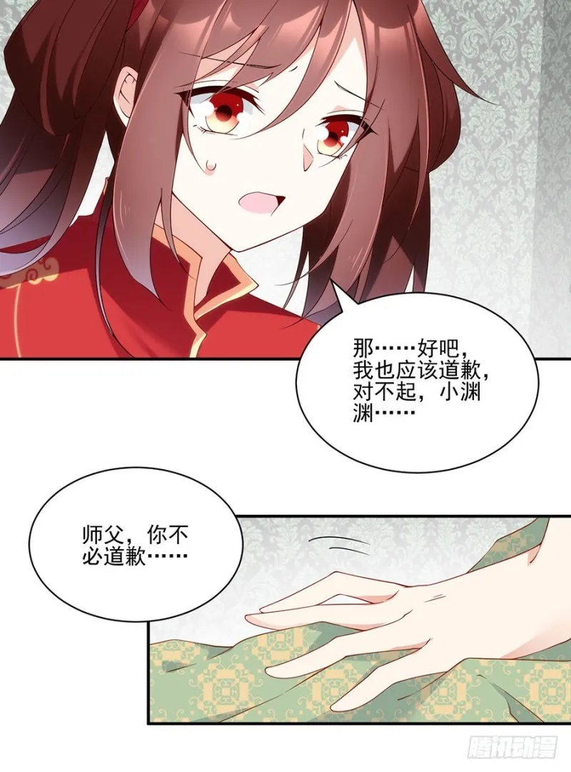 151.暗之心魔 第28页