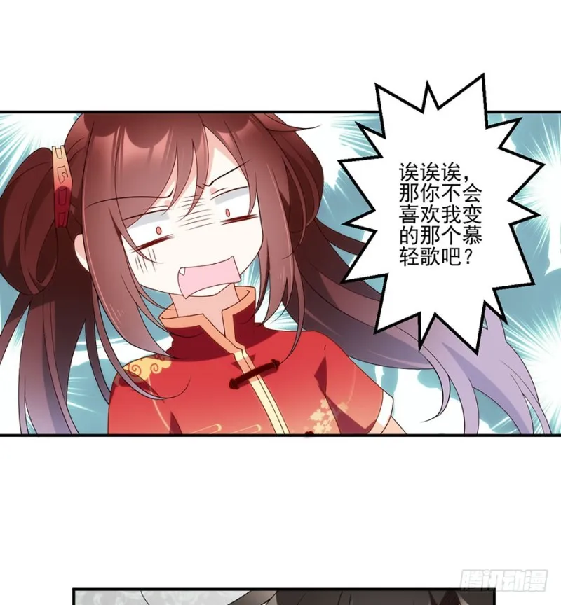 151.暗之心魔 第30页