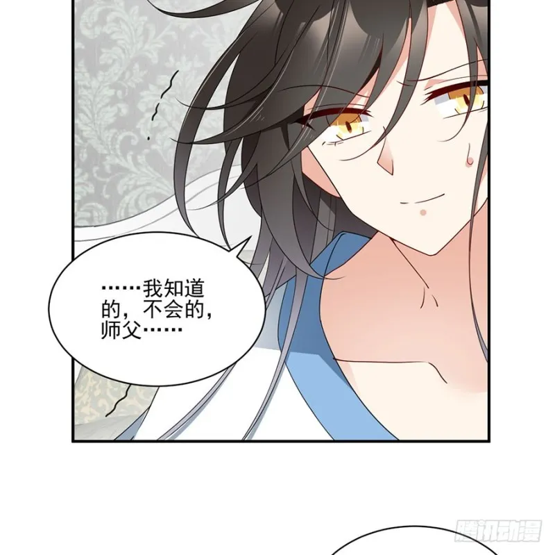 151.暗之心魔 第31页