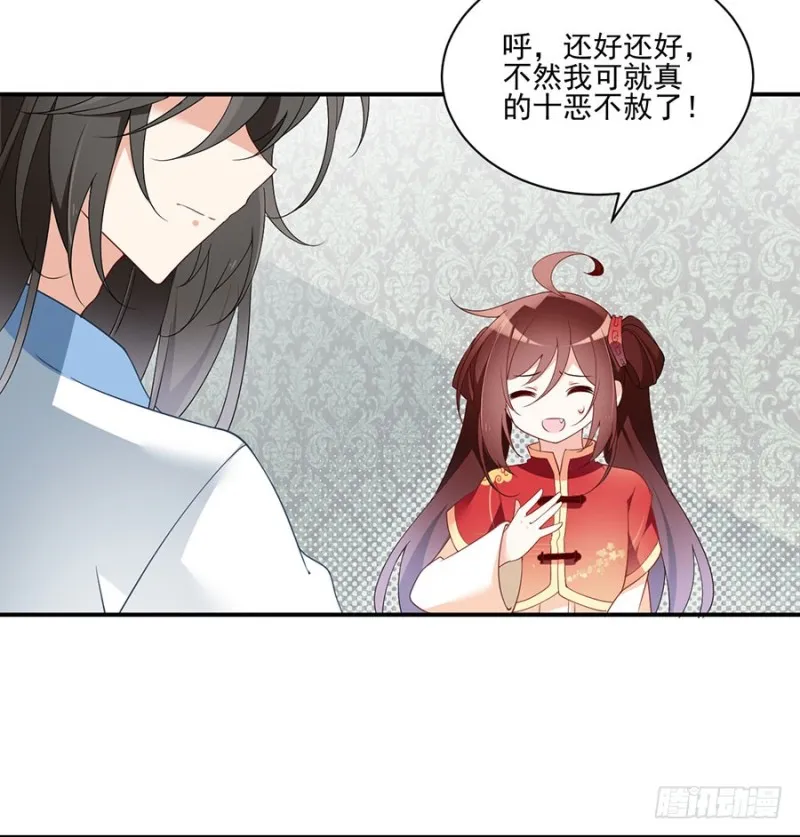 151.暗之心魔 第32页