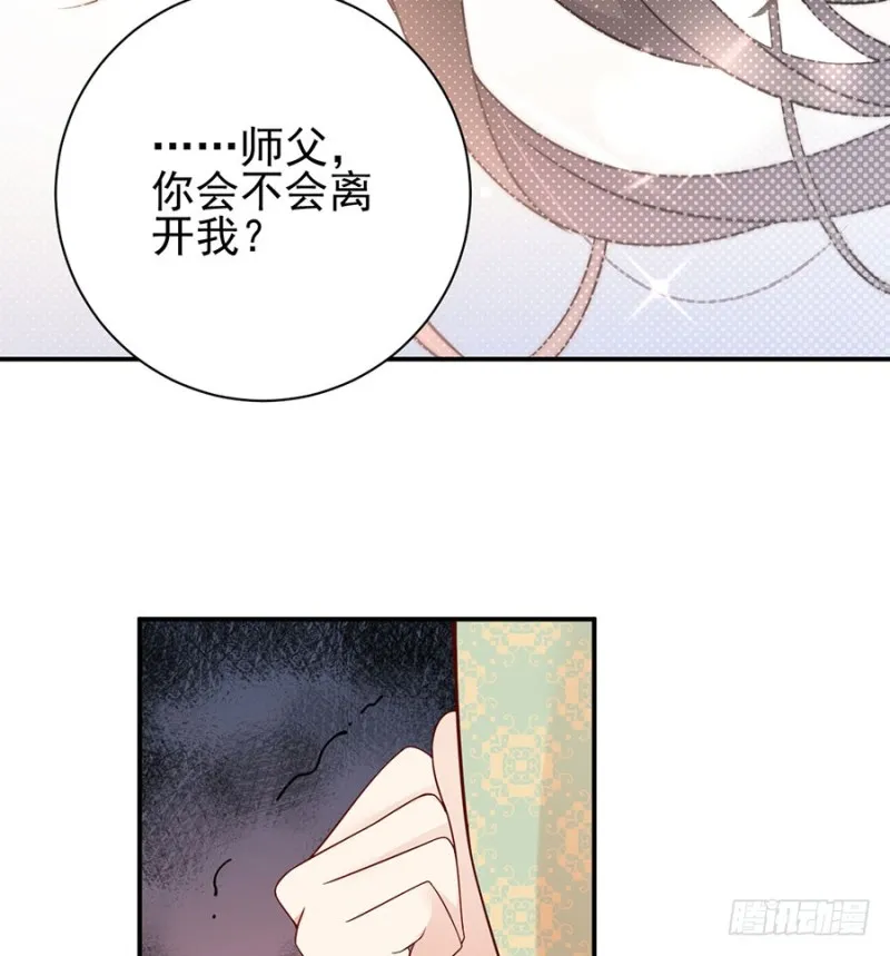 151.暗之心魔 第34页