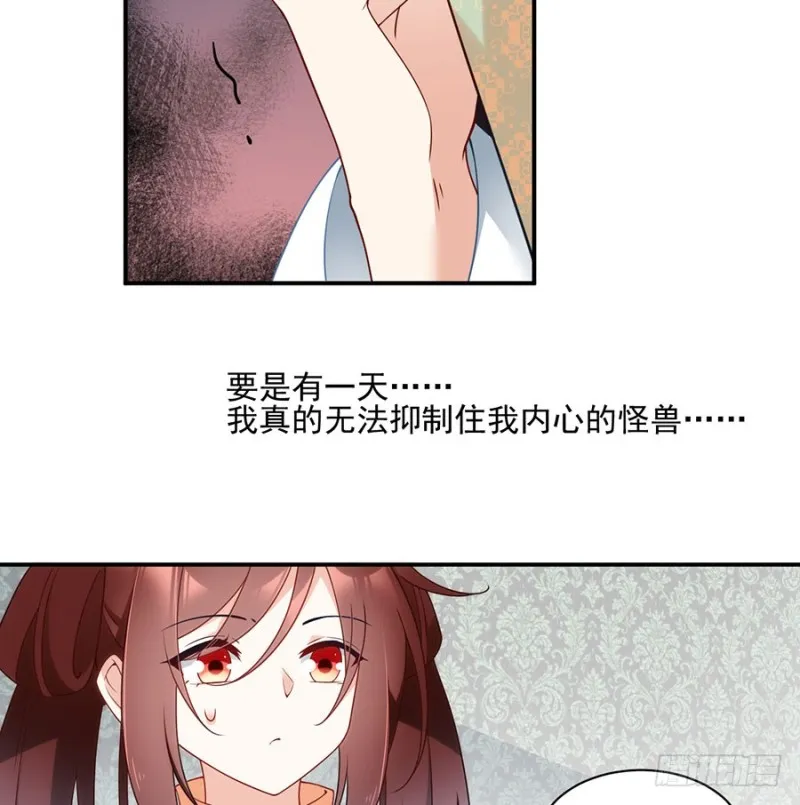 151.暗之心魔 第35页