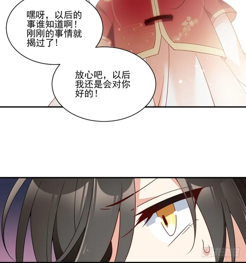 151.暗之心魔 第37页
