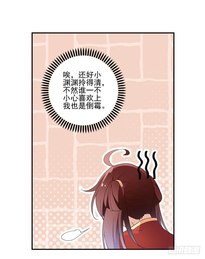151.暗之心魔 第39页