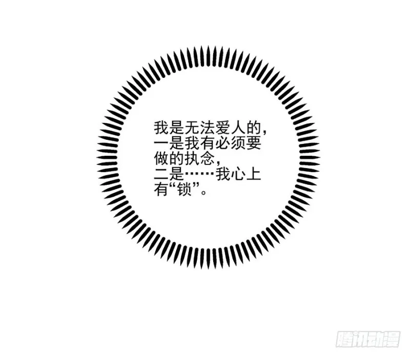 151.暗之心魔 第40页