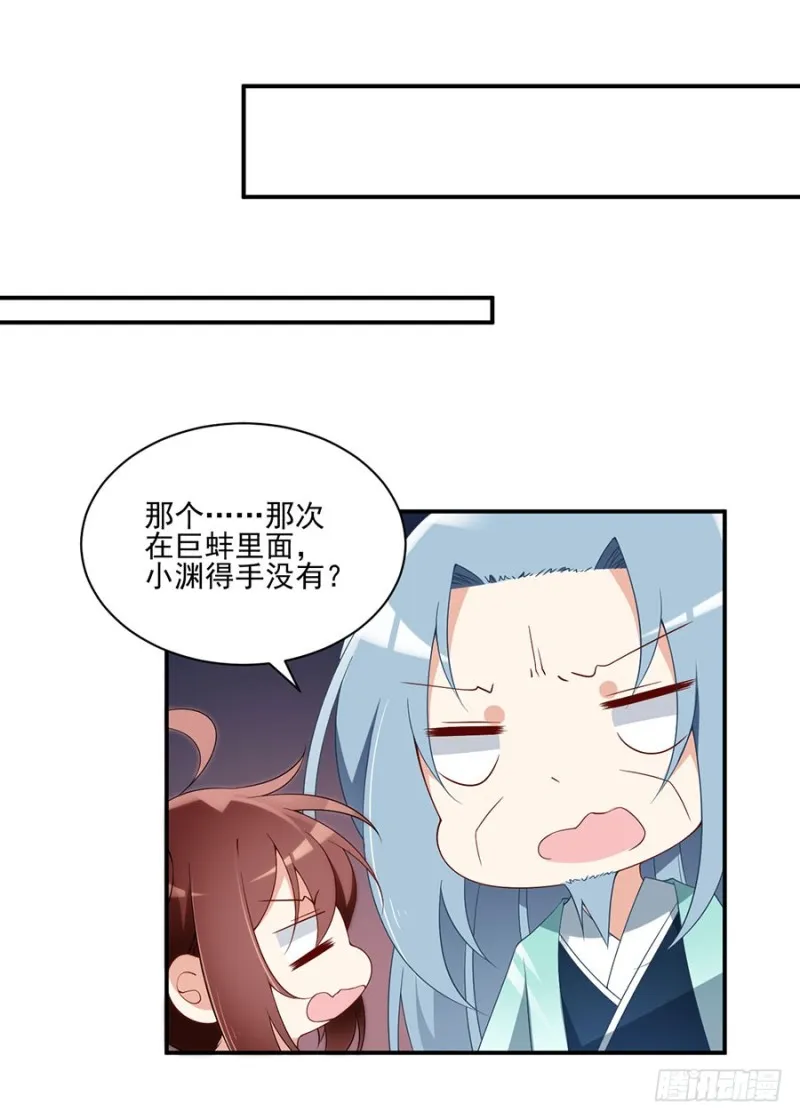 152.黑夜中的身影 第11页