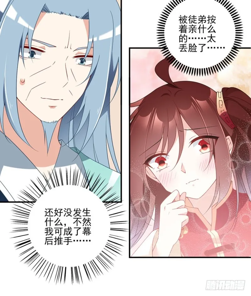 152.黑夜中的身影 第15页