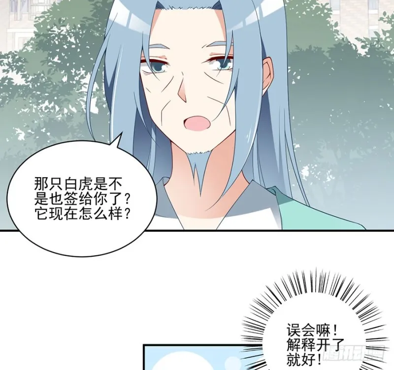 152.黑夜中的身影 第17页