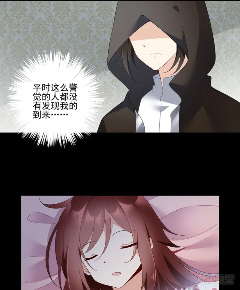 152.黑夜中的身影 第28页