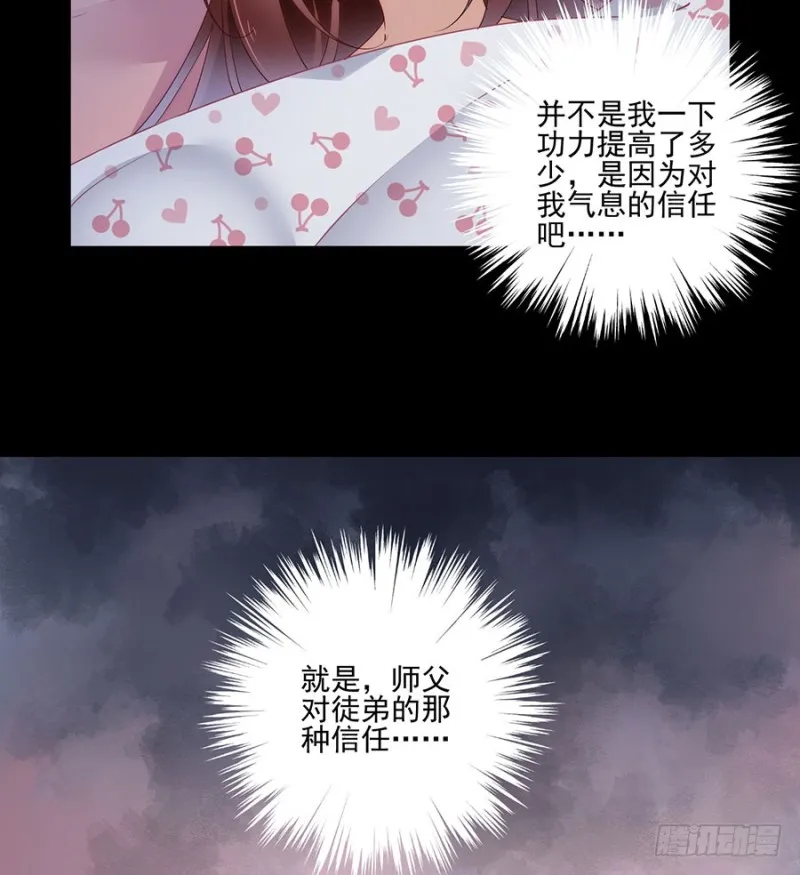 152.黑夜中的身影 第29页