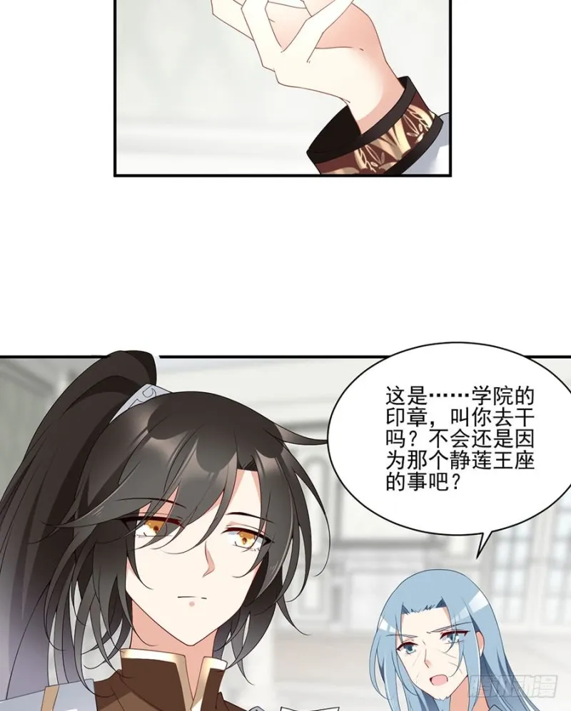 152.黑夜中的身影 第34页