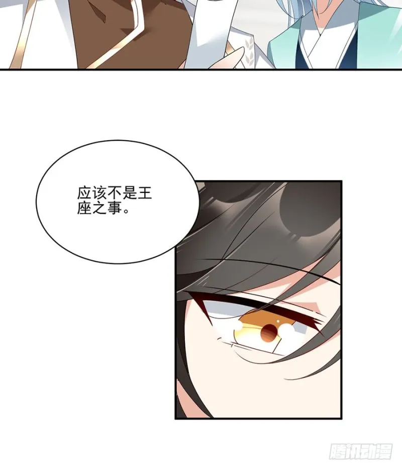 152.黑夜中的身影 第35页