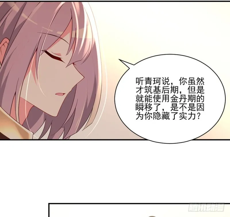 153.抢徒弟的来了！ 第7页