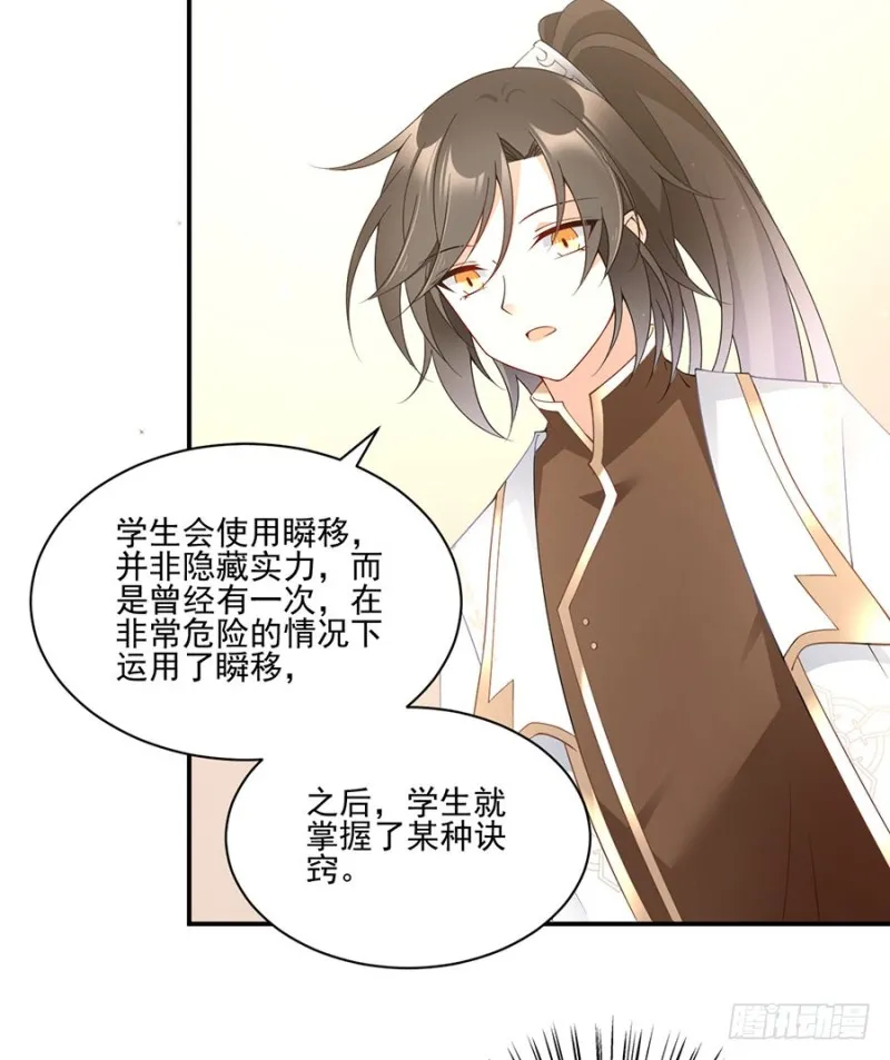 153.抢徒弟的来了！ 第8页