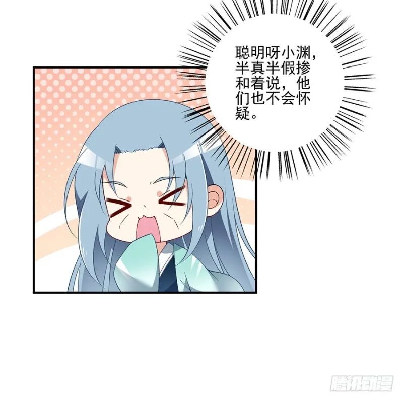 153.抢徒弟的来了！ 第9页