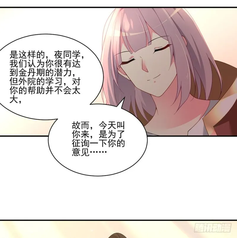 153.抢徒弟的来了！ 第10页