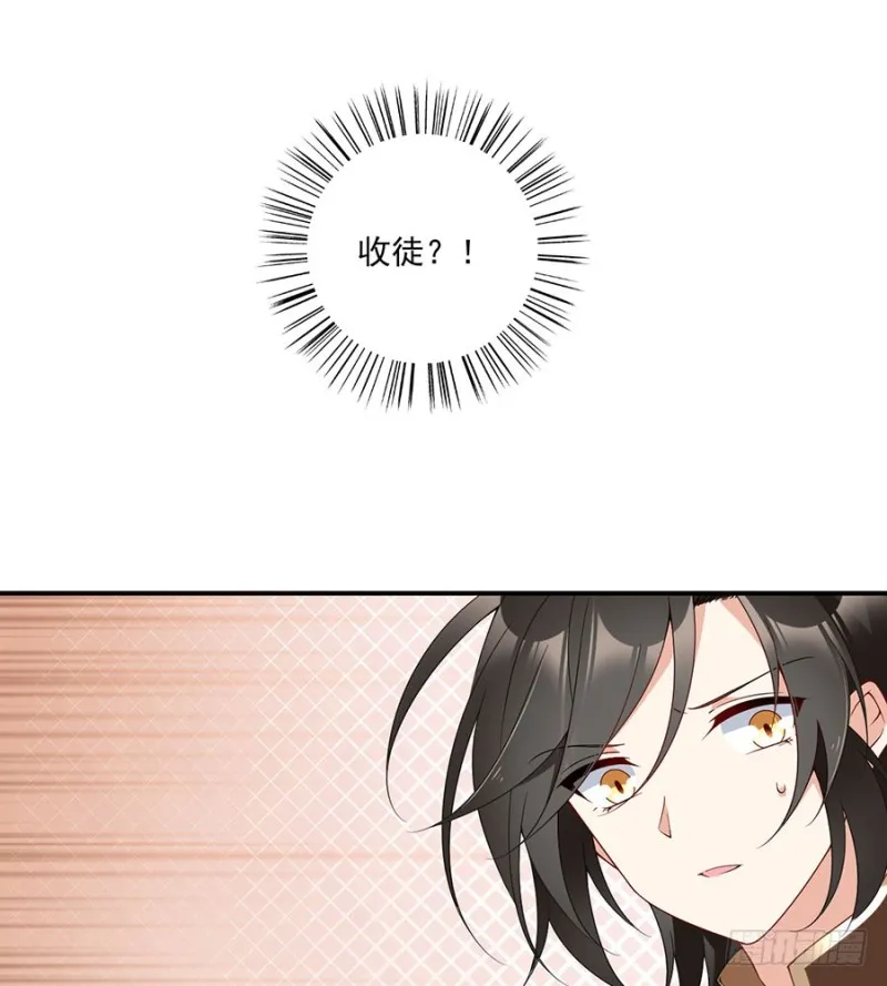 153.抢徒弟的来了！ 第12页