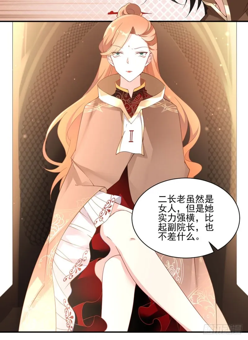 153.抢徒弟的来了！ 第13页