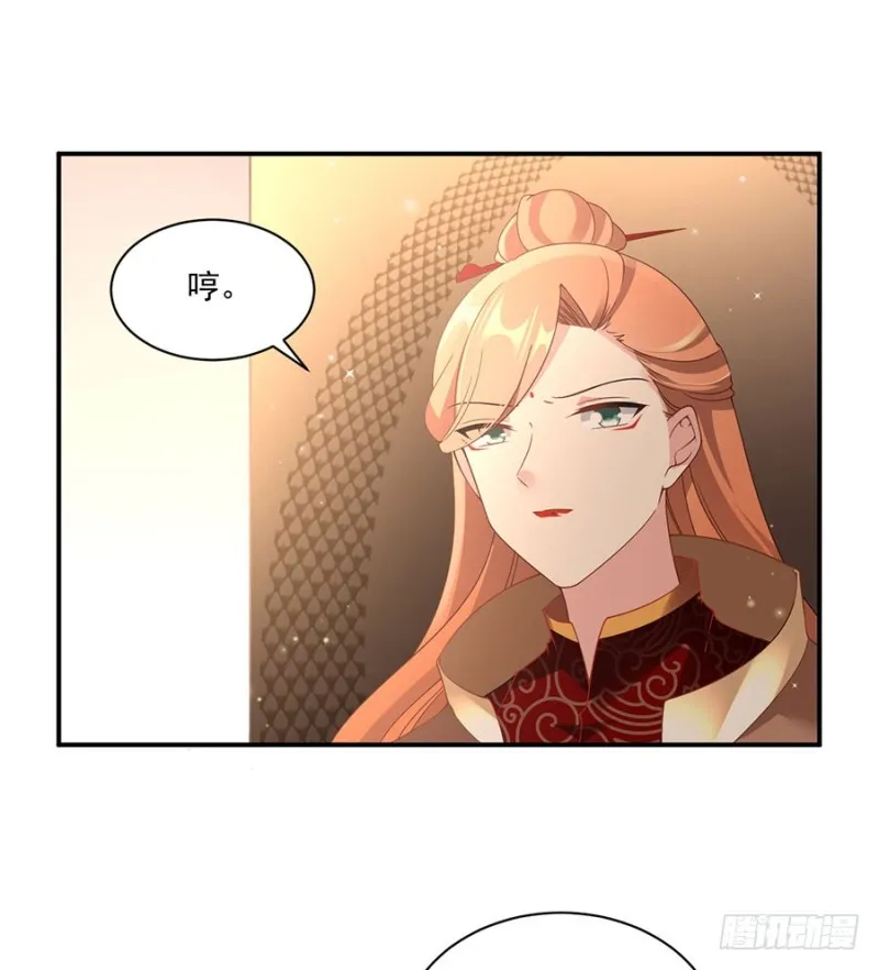 153.抢徒弟的来了！ 第15页