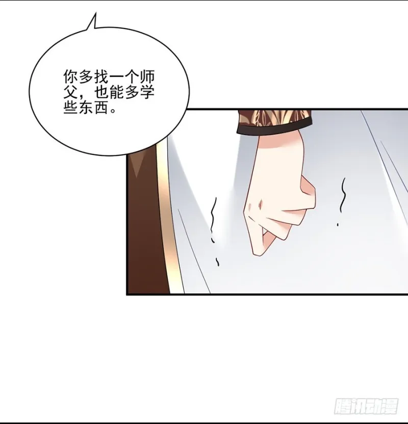 153.抢徒弟的来了！ 第18页