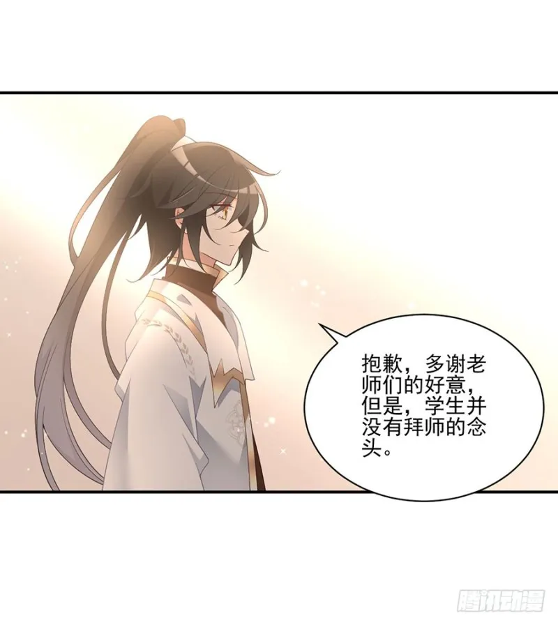 153.抢徒弟的来了！ 第21页