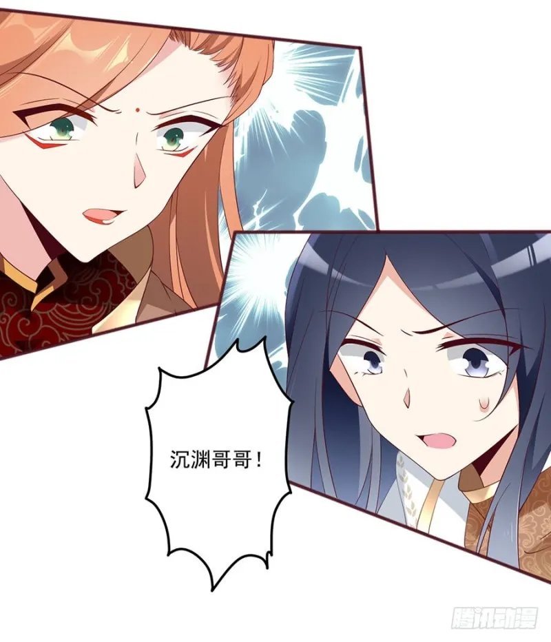 153.抢徒弟的来了！ 第22页